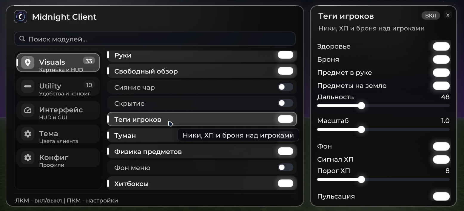 Midnight Client — Advanced Minecraft Client